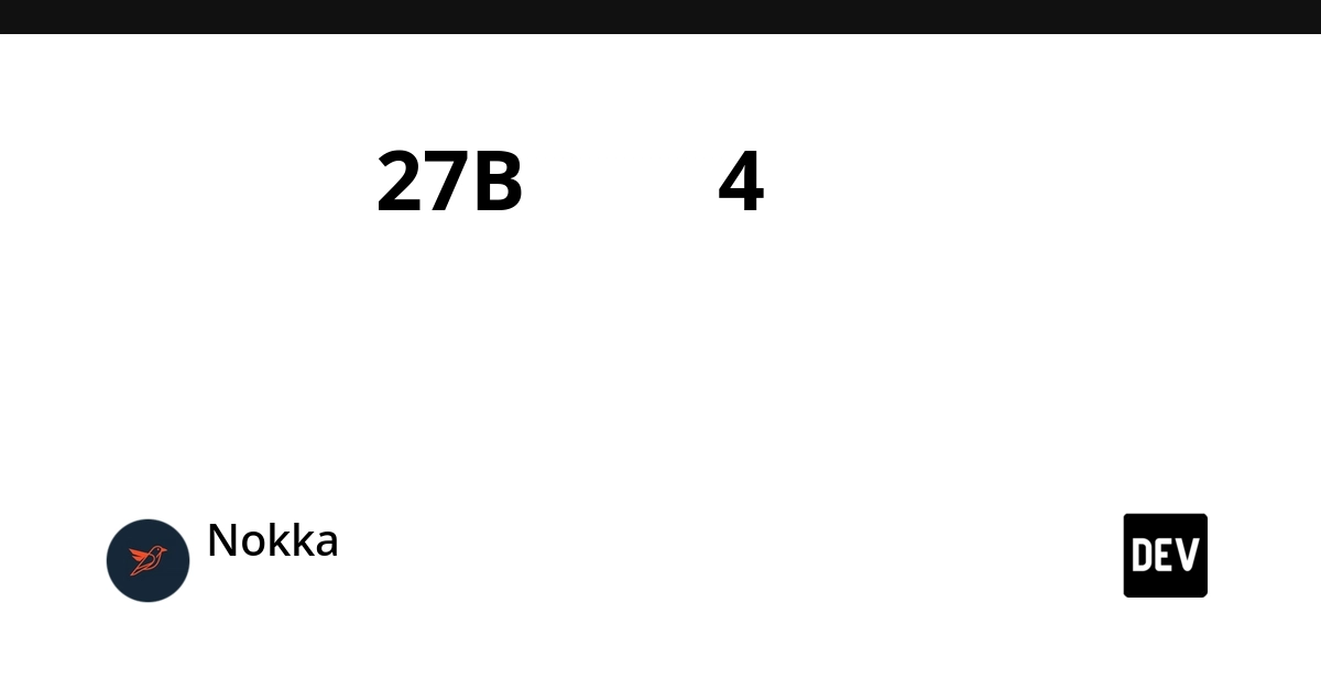 โมเดล 27B ย่อ 4 บิต ชนะโมเดลคลาวด์ในโจทย์เดียว แต่ทำไมยังไม่ควรเชื่อ