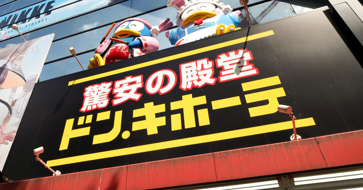 ドンキ「999円」、イオン「1000円」のジーンズ、やっぱり売れた? 格安アパレルの戦略