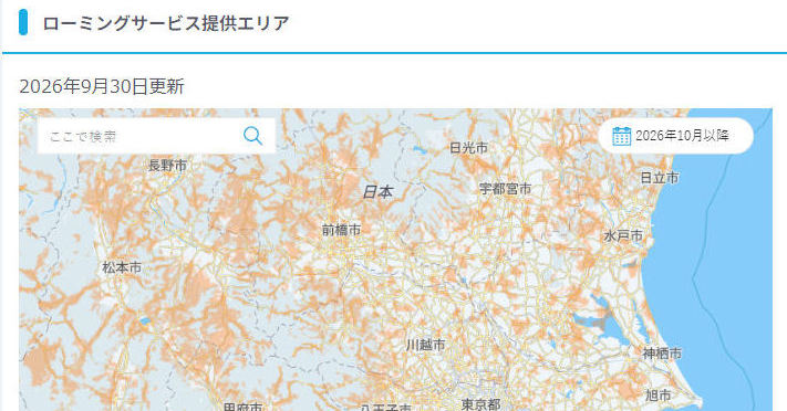 KDDIのローミング終了で楽天モバイルはどう変わる? 心もとない700MHz帯、独り立ちのカギは5Gにあり