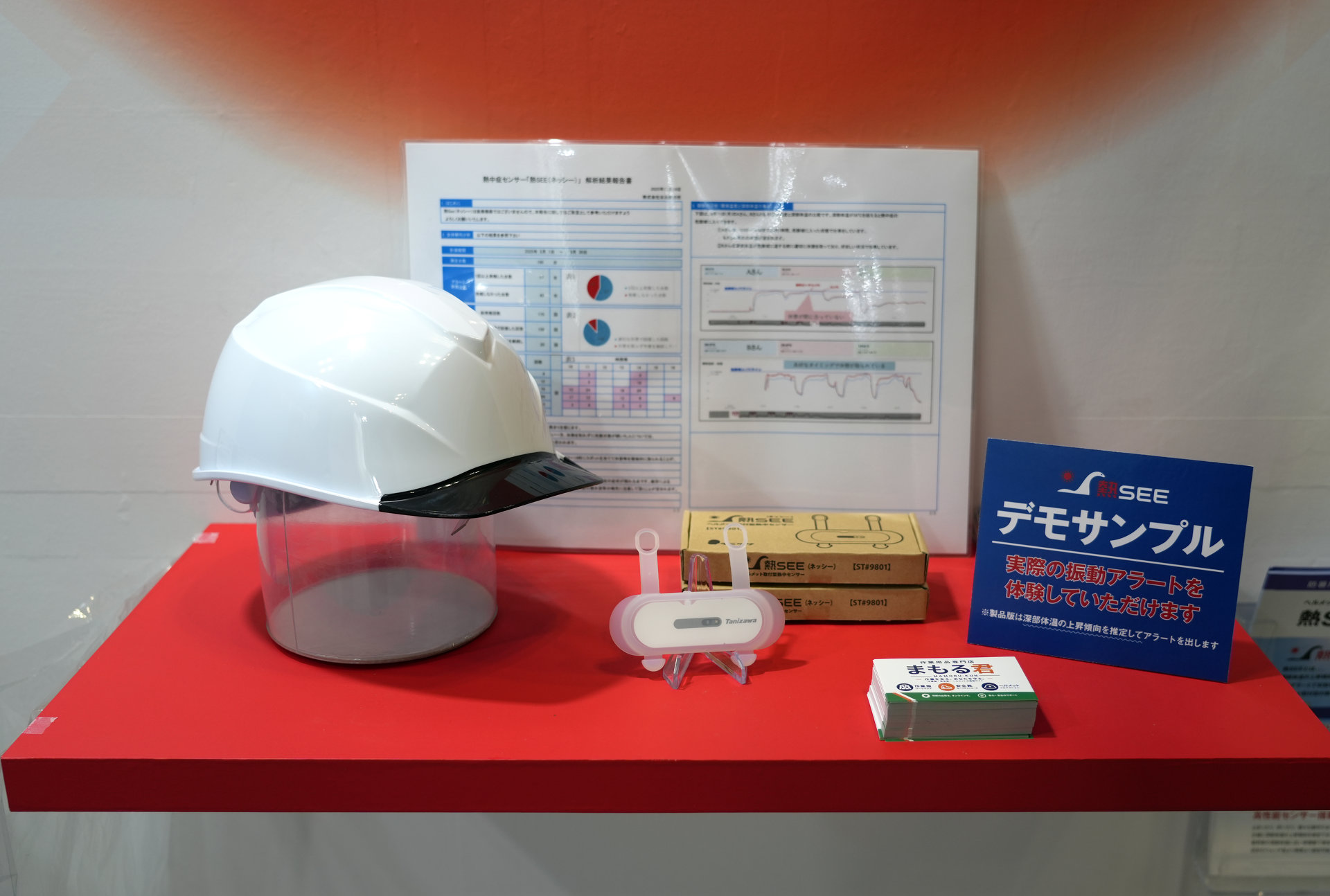 ヘルメット内部で「深部体温」を予測 作業の邪魔にならず精度も高い熱中症センサー