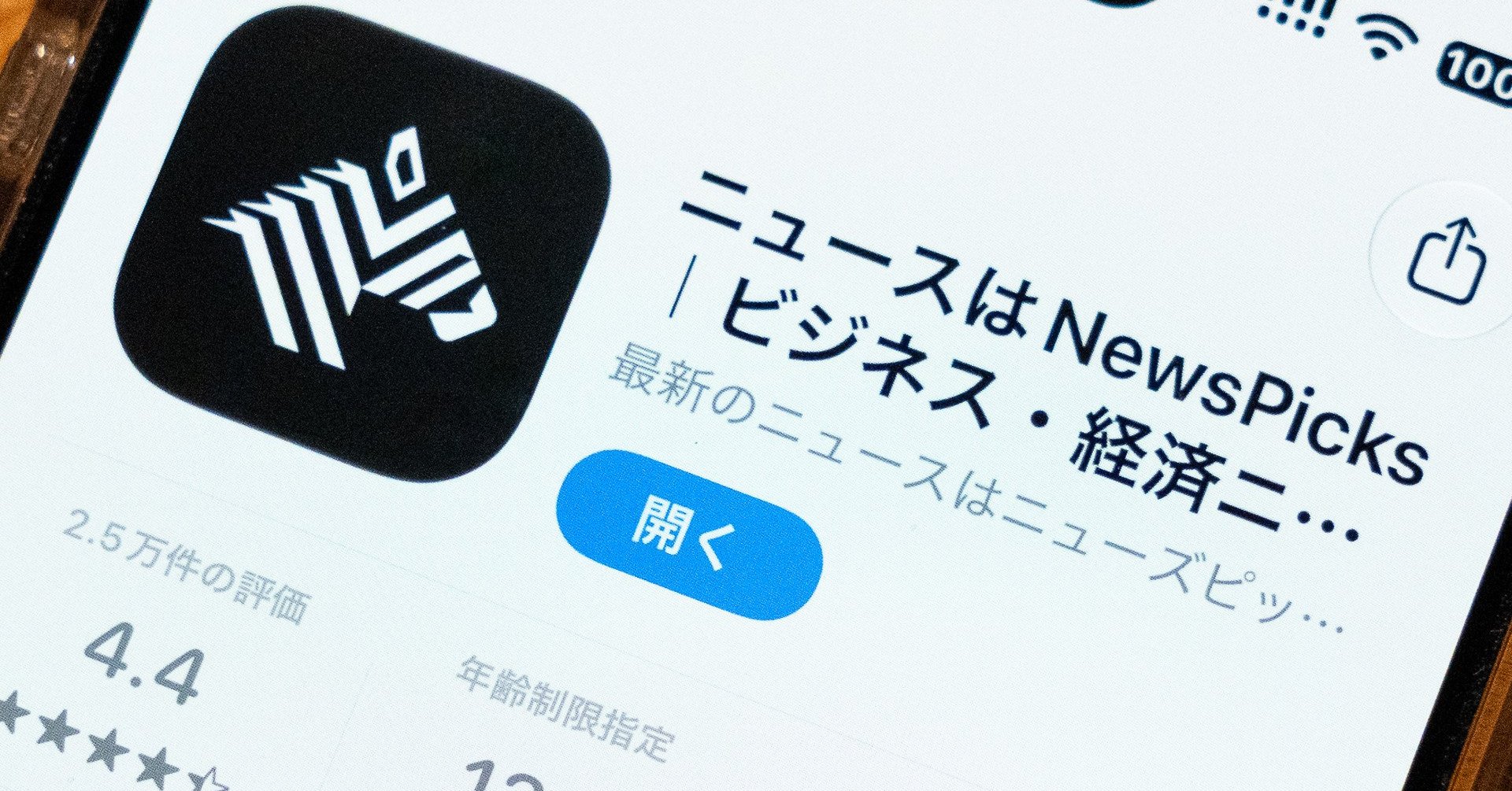 NewsPicks、最大117万件漏えいか クレカ情報も一部対象に