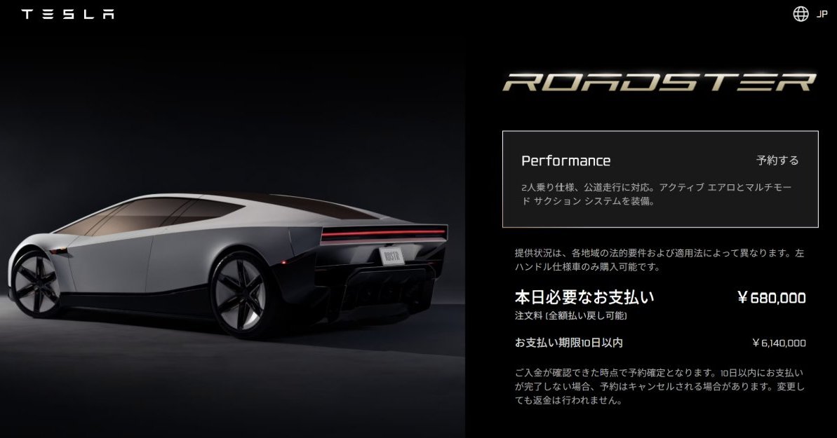 Tesla、新型「Roadster」発表 SpaceX技術で“飛べる”モデルも 日本でも予約受付中