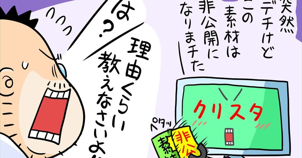 再び浮上した「クレカ表現規制問題」 クリスタやpixiv FANBOXの騒動からマンガ家が感じた不安と焦り