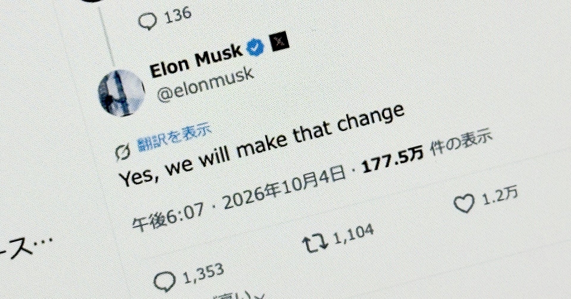 「SpaceXAI」→「SpaceXSI」に改名へ マスク氏、トランプ大統領の“AI呼称廃止”に追随