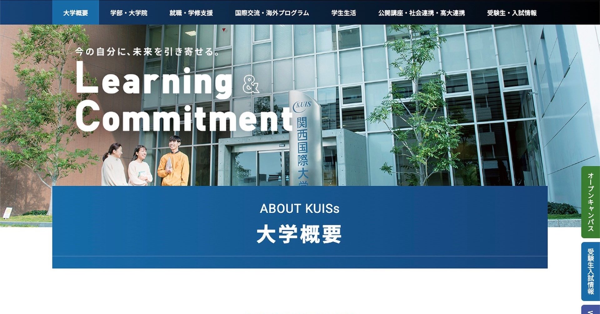 関西国際大に不正アクセス、学生の記録などが外部流出か 授業や手続きにも支障