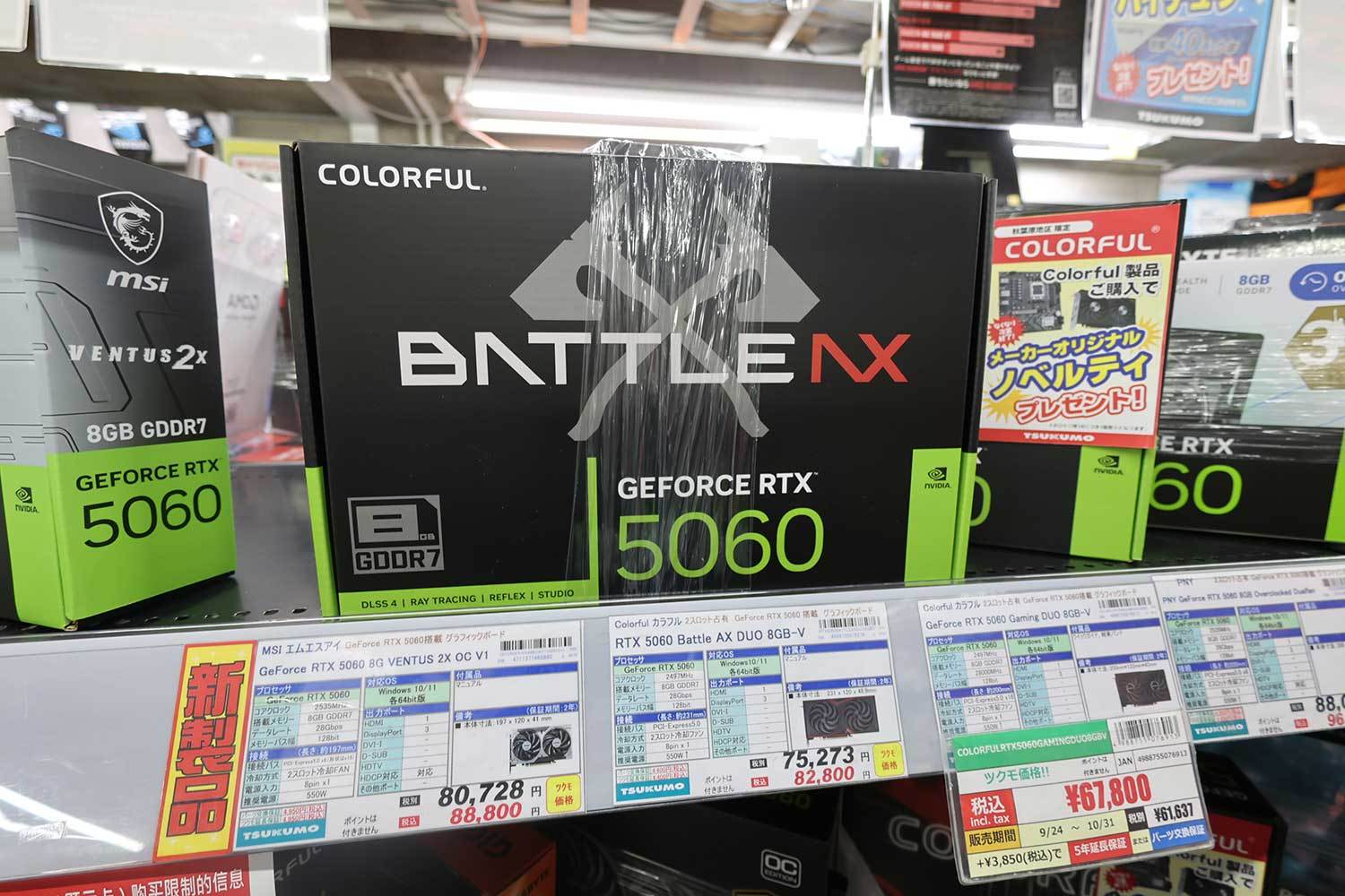 RTX 5060よりRTX 3060? 最低でも25万円! 値上がりが続く自作ゲーミングPCのリアル
