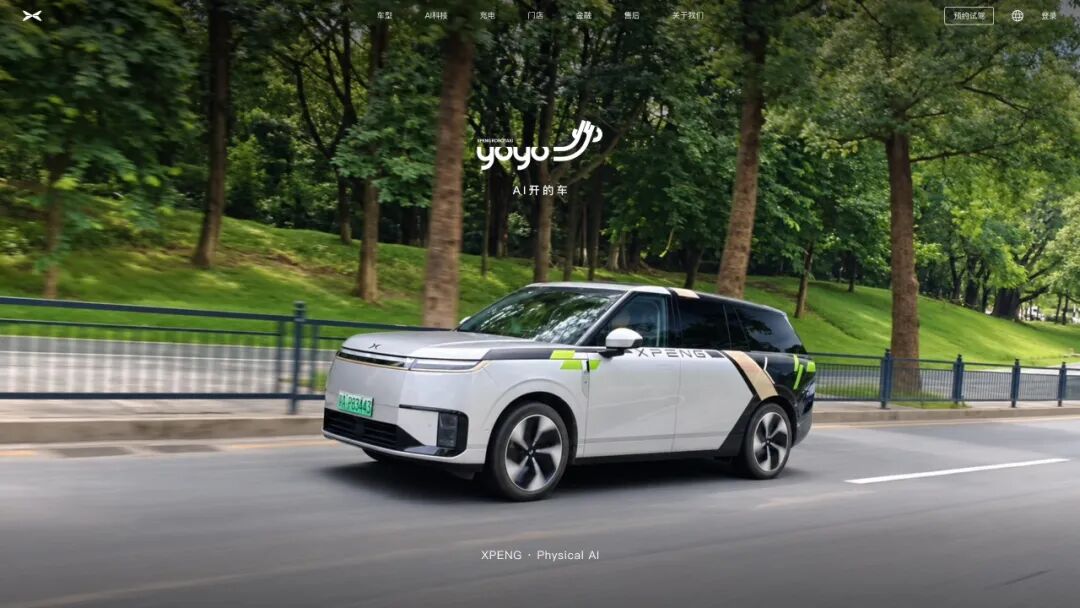 XPENG names robotaxi service XPENG YOYO, moves toward public trials