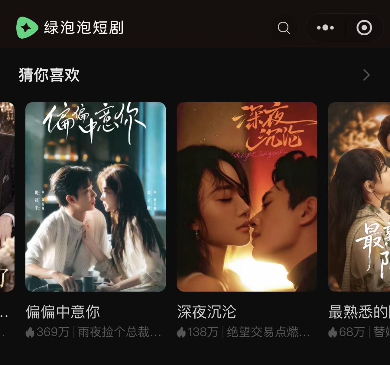 Tencent’s Green Bubble and ByteDance’s Hongguo battle for short drama viewers