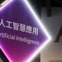 AI driving up innovation investment: UN
