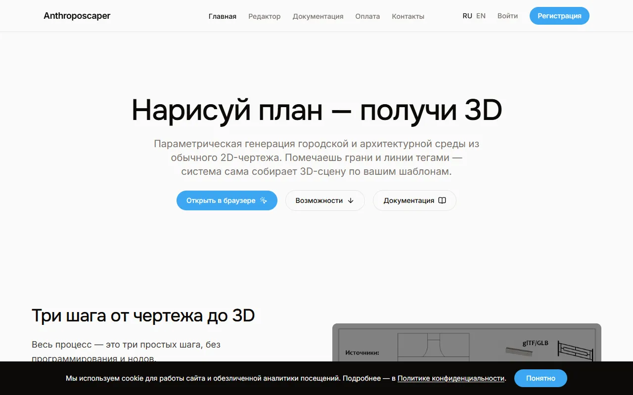 Anthroposcaper website screenshot
