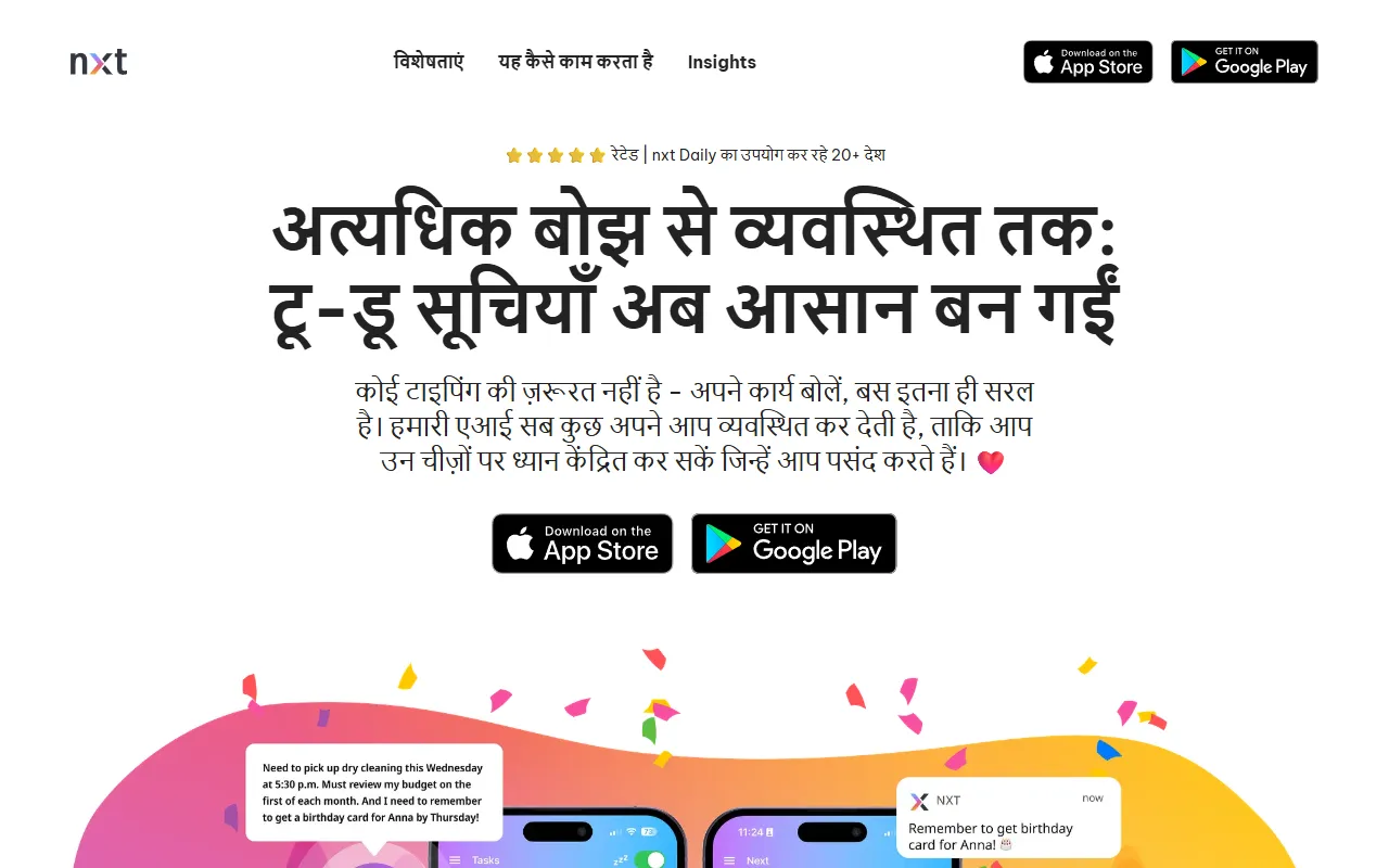 nxt website screenshot