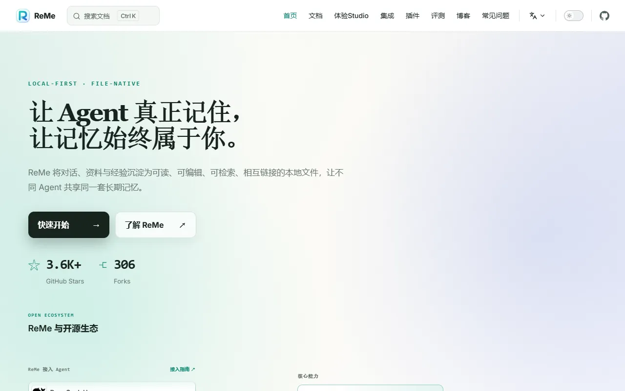 ReMe website screenshot