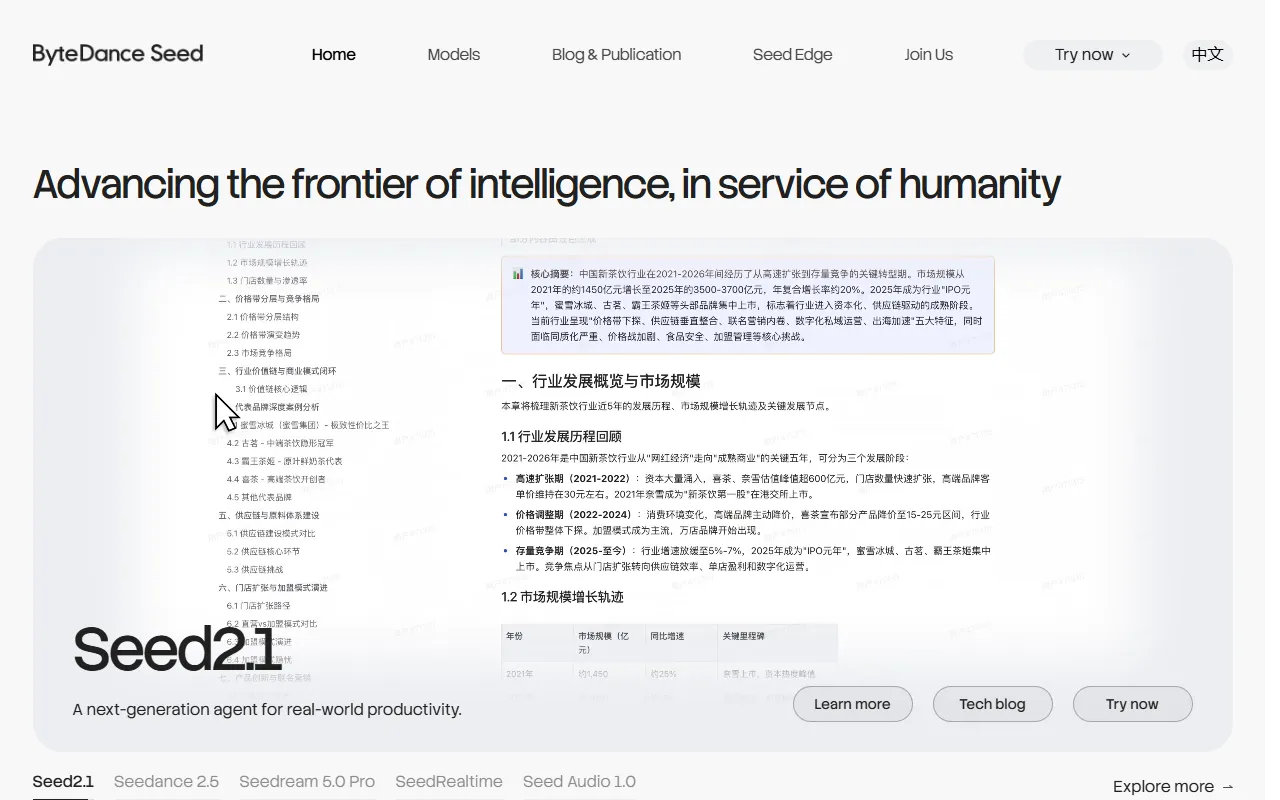 Seedance 2.0 (ByteDance) website screenshot