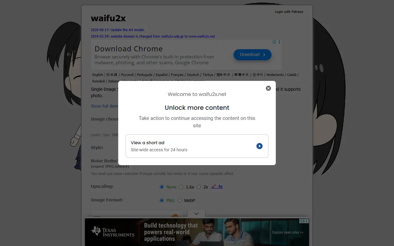 Waifu2x website screenshot